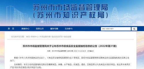 蘇州市市場監督管理局公布26批次餐飲食品抽檢合格信息